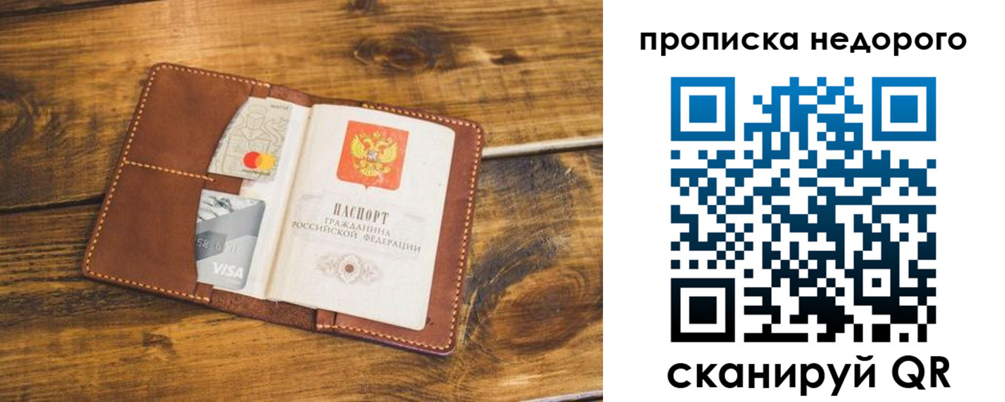 временная регистрация для школы в Нижней Салде
